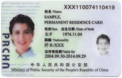 chinese permanent residence card