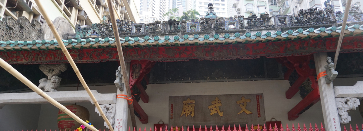 Man Mo Temple 文武二 Hong Kong