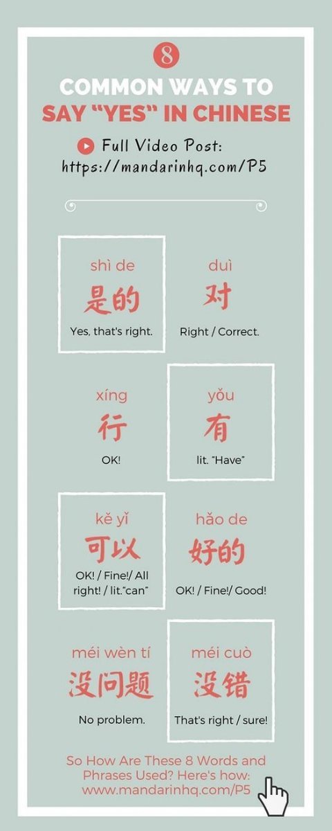 say yes in Chinese.jpg