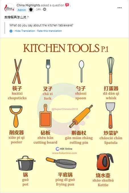 Chinese for Kitchen Tools.jpg