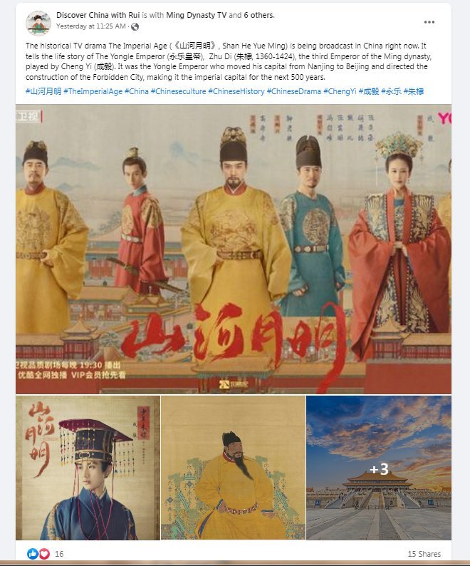 Ming Dynasty TV.jpg
