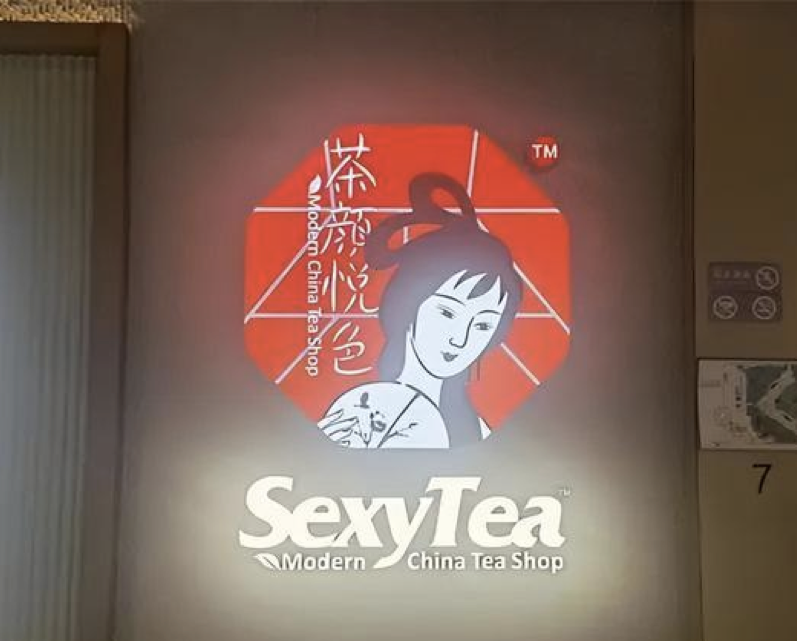 SexyTea.png