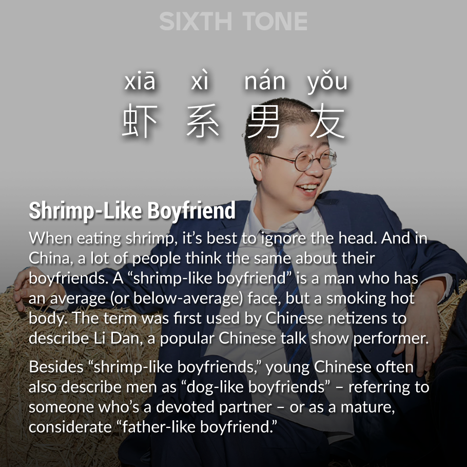 Shrimp-like boyfriend.png