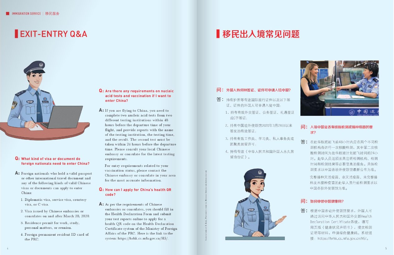 Living in China pg 4-5..jpg